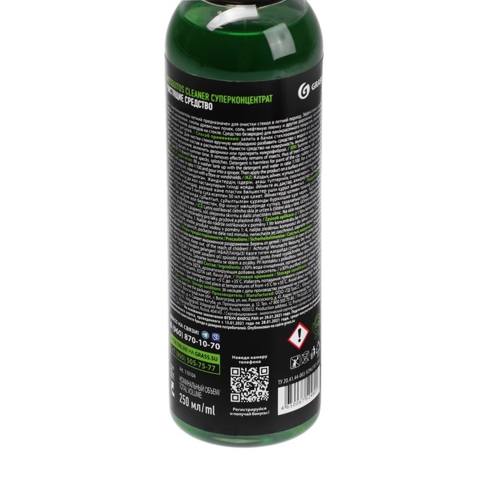Омыватель стёкол Grass Mosquitos Cleaner, антимуха, суперконцентрат (1:100) 250 мл Омыватель стёкол Grass Mosquitos Cleaner, антимуха, суперконцентрат (1:100) 250 мл