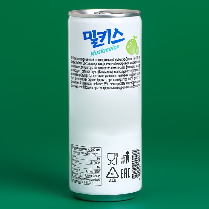 Напиток безалкогольный Milkis дыня, 250 мл Напиток безалкогольный Milkis дыня, 250 мл