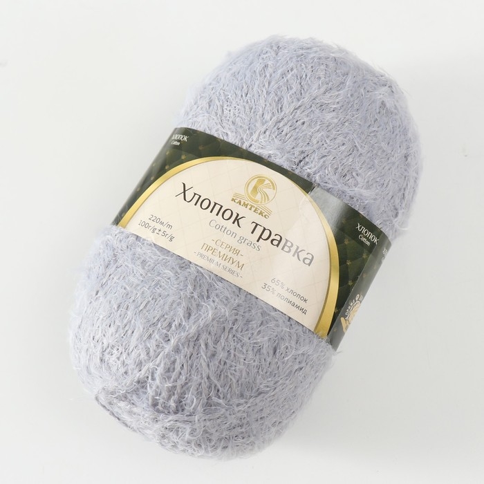 Пряжа "Хлопок травка" 65% хлопок 35% полиамид  220м/100гр (008 серебро)