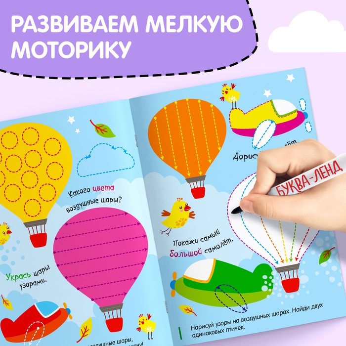 Многоразовая книжка с маркером «Окружающий мир», 12 стр. Многоразовая книжка с маркером «Окружающий мир», 12 стр.