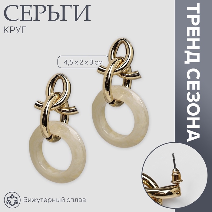 Серьги ассорти «Круг» узел, цвет золото Серьги ассорти «Круг» узел, цвет золото