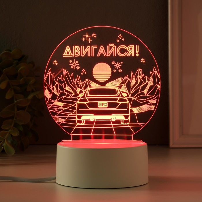 Светильник  Светильник "Двигайся" LED RGB от сети RISALUX