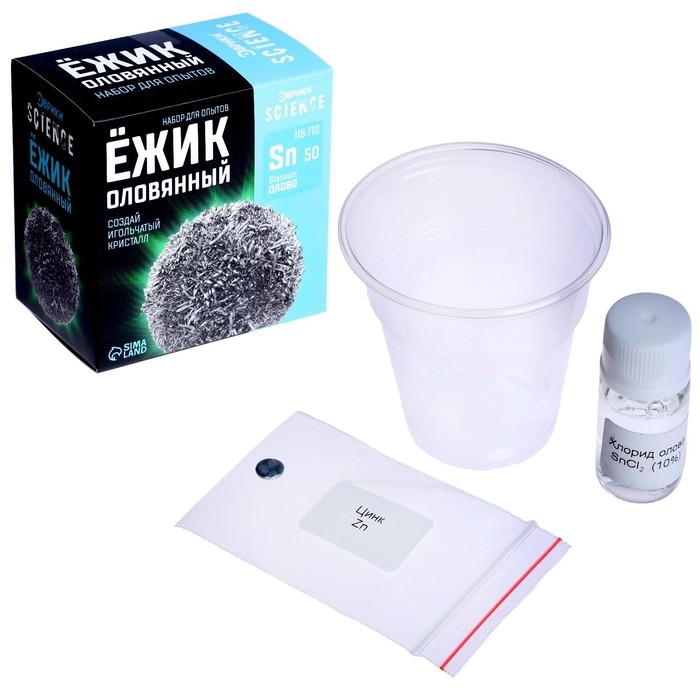 Набор для опытов «Ёжик оловянный» Набор для опытов «Ёжик оловянный»