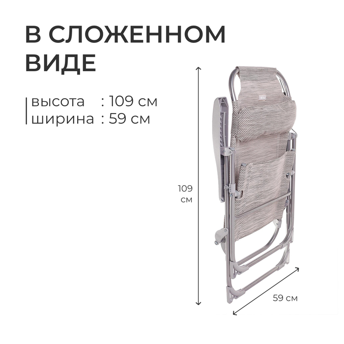 Кресло - шезлонг Nika, 75 x 59 x 109 см, цвет муссон Кресло - шезлонг Nika, 75 x 59 x 109 см, цвет муссон