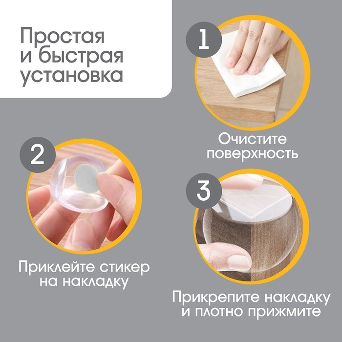 Защитные накладки на углы, круглые, набор 4 шт., силикон, Крошка Я Защитные накладки на углы, круглые, набор 4 шт., силикон, Крошка Я