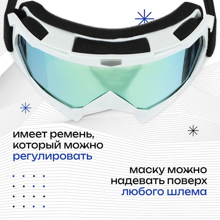 Маска горнолыжная ONLYTOP, цвет жёлтый Маска горнолыжная ONLYTOP, цвет жёлтый