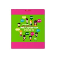 Тетрадь для записи иностранных слов, 48 листов в клетку, ErichKrause Hello, три столбца: слово, транскрипция, перевод, МИКС