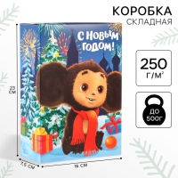 Коробка подарочная "С Новым Годом!", Чебурашка салют, 16х23х7,5