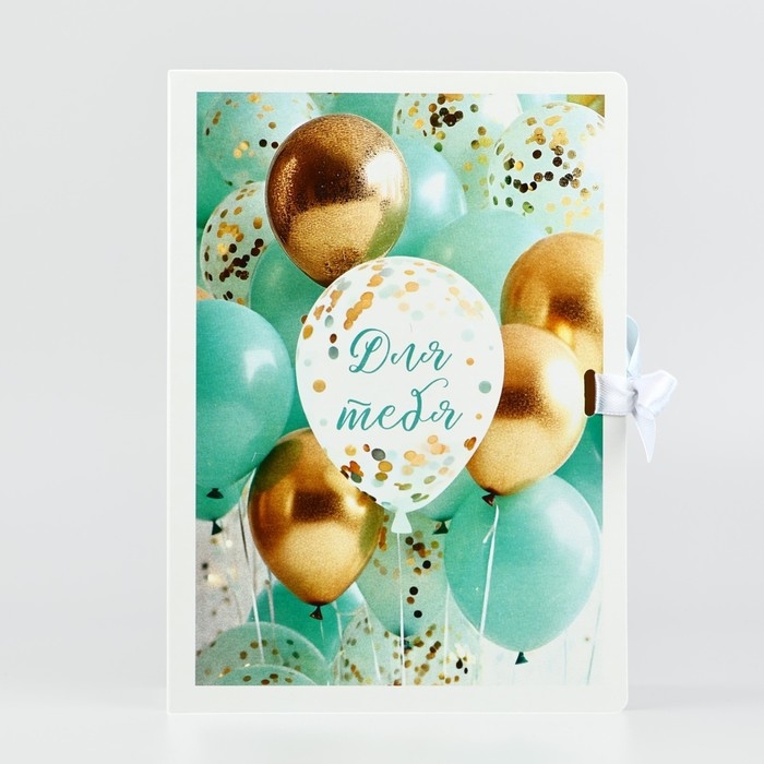 Складная коробка-книга «Воздушные шары», 21 х 15 х 7 см Складная коробка-книга «Воздушные шары», 21 х 15 х 7 см