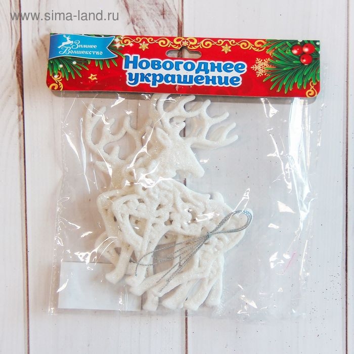 Ёлочные игрушки 3 шт. «Зимнее волшебство. Белый олень резной» пластик, 8х13 см