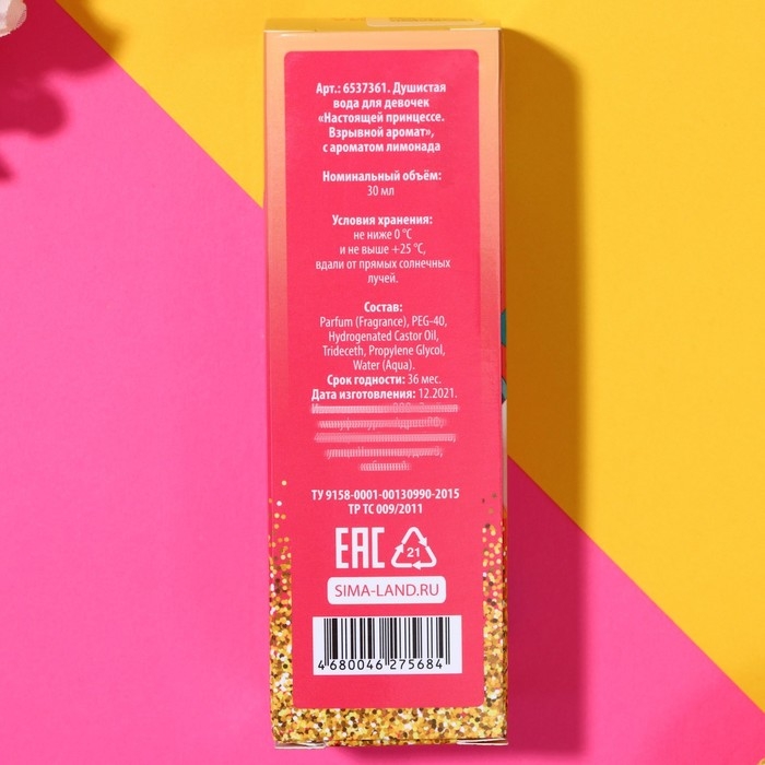 Душистая вода для девочек «Взрывной аромат» с ароматом лимонада, 30 мл Душистая вода для девочек «Взрывной аромат» с ароматом лимонада, 30 мл