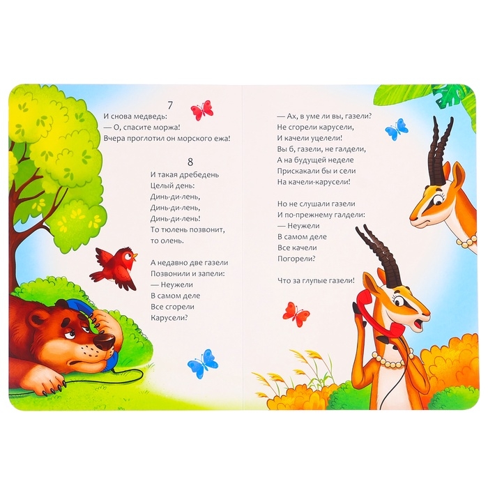 Набор книг детских картонных «Сказки в стихах», Корней Чуковский, 6 шт. Набор книг детских картонных «Сказки в стихах», Корней Чуковский, 6 шт.