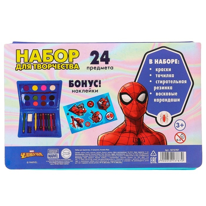 Набор для творчества, 24 предмета, Человек-паук Набор для творчества, 24 предмета, Человек-паук