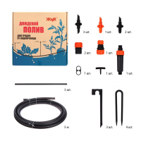 Набор дождевого полива грядок от водопровода, на 1 грядку, «Жук»