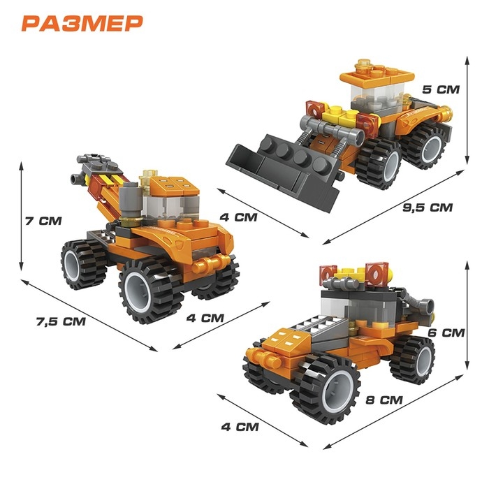 Конструктор «Стройтехника», 3 варианта сборки, 57 деталей Конструктор «Стройтехника», 3 варианта сборки, 57 деталей