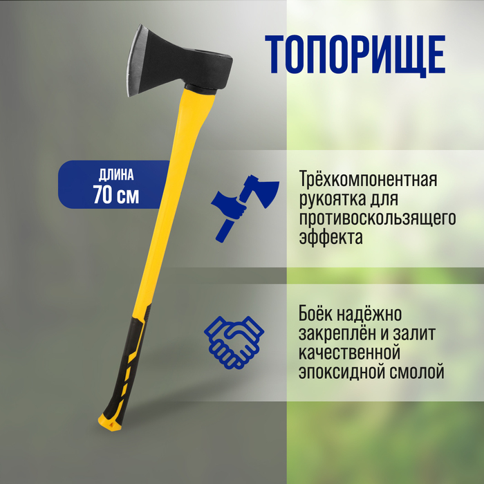 Топор кованый ТУНДРА, фиберглассовое 3К топорище 70 см, 1400 г Топор кованый ТУНДРА, фиберглассовое 3К топорище 70 см, 1400 г