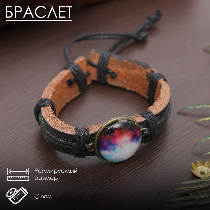 Браслет «Новый день» космос, цвет чёрно-коричневый, 6 см Браслет «Новый день» космос, цвет чёрно-коричневый, 6 см