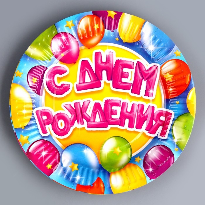 Набор бумажной посуды одноразовый С днем рождения», 6 тарелок, 6 стаканов, 1 гирлянда Набор бумажной посуды одноразовый С днем рождения», 6 тарелок, 6 стаканов, 1 гирлянда