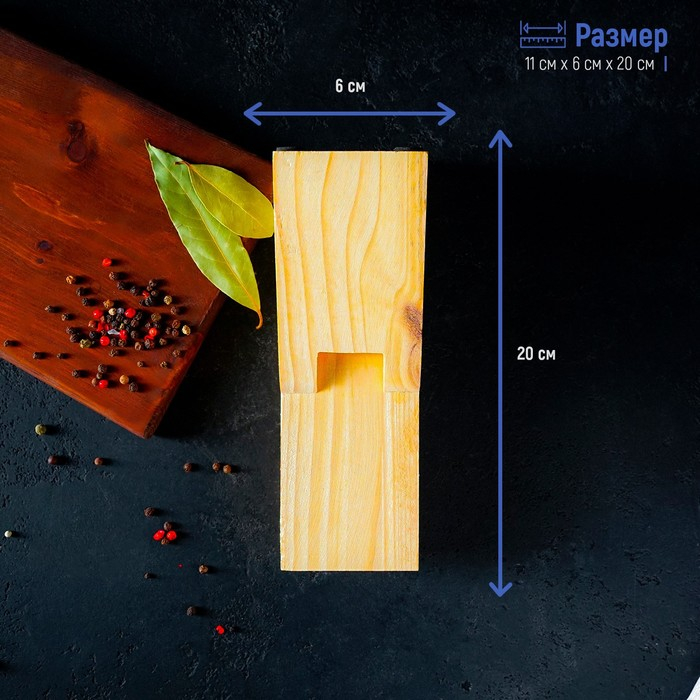 Подставка для ножей Доляна, 11×6×20 см, дерево Подставка для ножей Доляна, 11×6×20 см, дерево