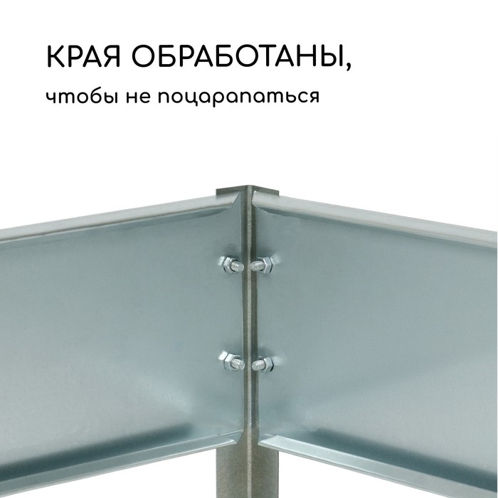 Грядка оцинкованная, 585 × 100 × 34 см, Greengo