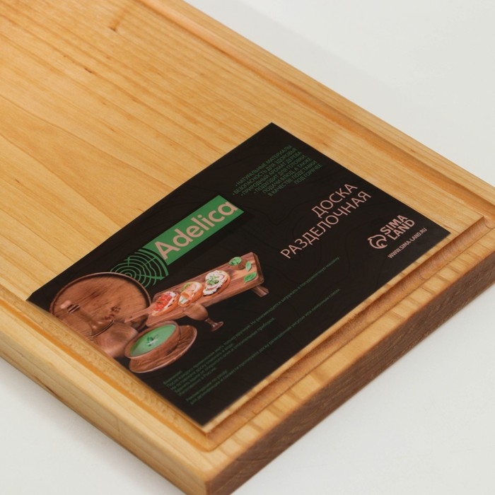 Доска разделочная деревянная с кровостоком Adelica, 50×20×2 см, покрыта маслом, цельная берёза Доска разделочная деревянная с кровостоком Adelica, 50×20×2 см, покрыта маслом, цельная берёза