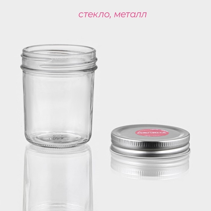 Банка стеклянная для сыпучих продуктов Доляна &laquo;Сильвер&raquo;, 240 мл, 7&times;8,5 см, с металлической крышкой