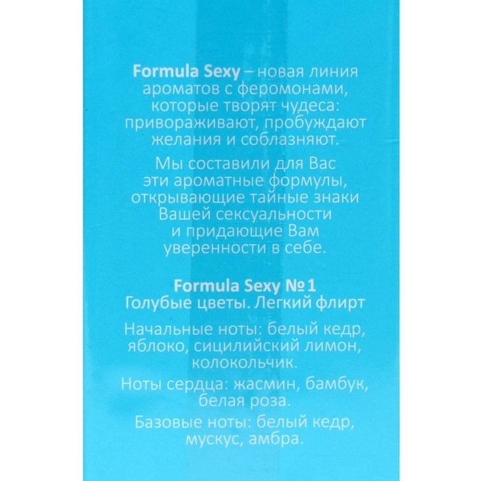 Туалетная вода женская с феромонами Formula Sexy №1, 50 мл (по мотивам Lacoste Pour Femme (Lacoste) Туалетная вода женская с феромонами Formula Sexy №1, 50 мл (по мотивам Lacoste Pour Femme (Lacoste)