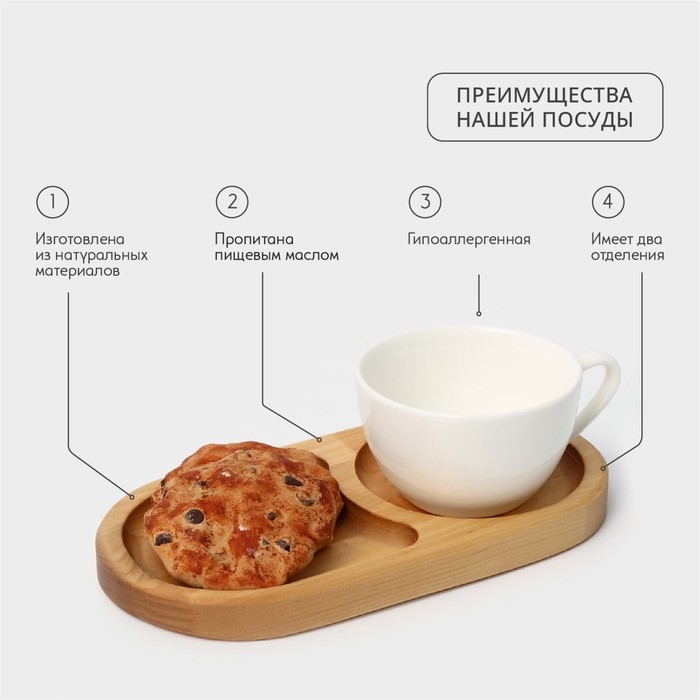 Поднос для подачи, 21×11×2 см, два отделения, берёза Поднос для подачи, 21×11×2 см, два отделения, берёза