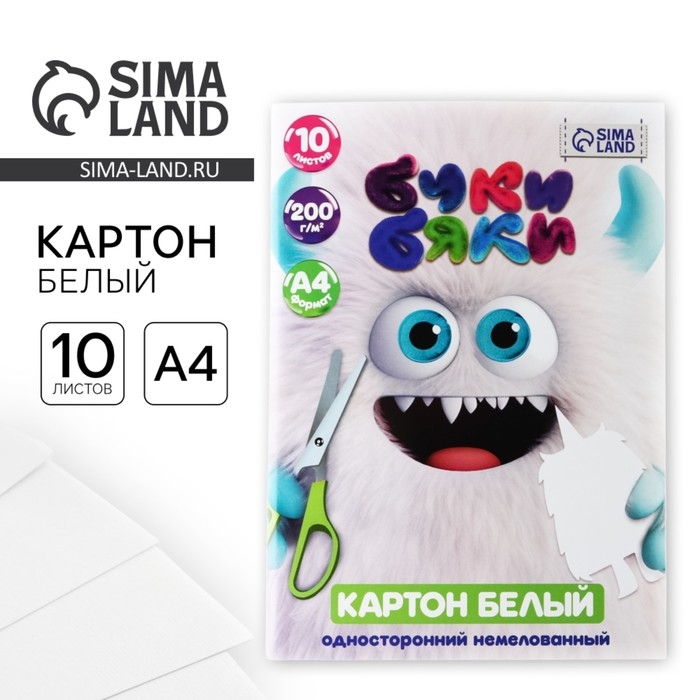 Картон белый А4 немелованный односторонний 10 листов 200г/м², в папке «1 сентября: БукиБяки» Картон белый А4 немелованный односторонний 10 листов 200г/м², в папке «1 сентября: БукиБяки»
