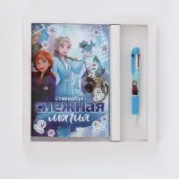 Набор книг &laquo;Снежная магия&raquo;, 2 книги + ручка