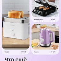 Бутербродница электрическая сендвичница КТ-4603 - 750 Вт Бутербродница электрическая сендвичница КТ-4603 - 750 Вт