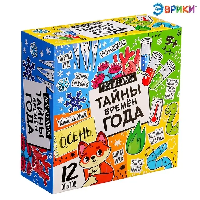 Набор для опытов &laquo;Тайны времён года&raquo;, 12 опытов