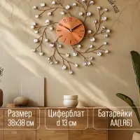 Часы настенные интерьерные &laquo;Цветы сакуры&raquo;, серия: Ажур, бесшумные, плавный ход, d=38 см, циферблат d=13 см, от батарейки 1&times;АА