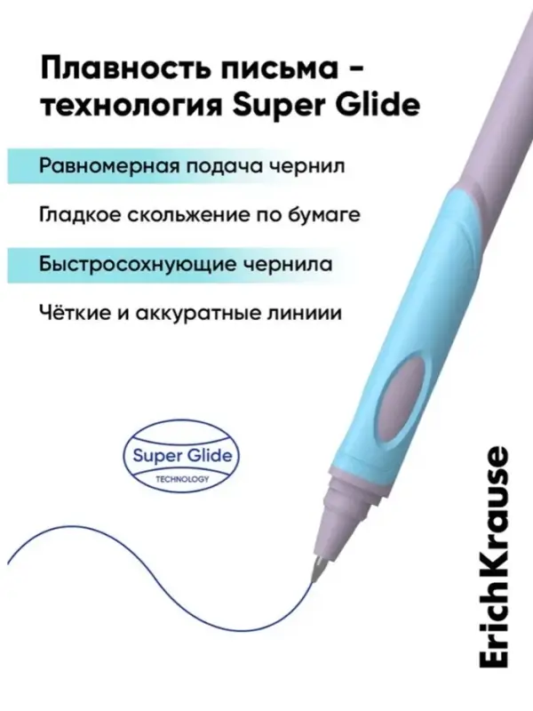 Ручка шариковая ErichKrause. ErgoLine Stick&Grip Pastel, синий стержень, узел 0.5 мм