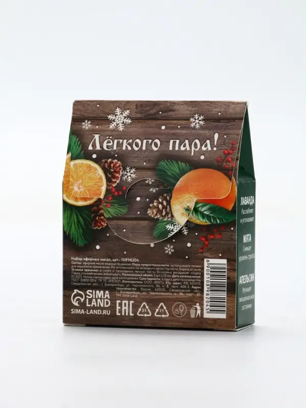 Эфирное масло «С новым годом», 3 шт х 10 мл, Банный Дух