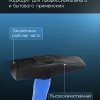 Молоток слесарный ТУНДРА, квадратный боек, фиберглассовая обрезиненная рукоятка, 200 г