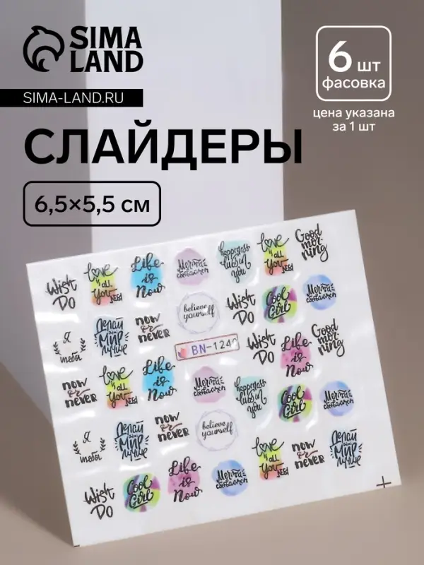 Слайдеры «Мечты сбываются», разноцветные