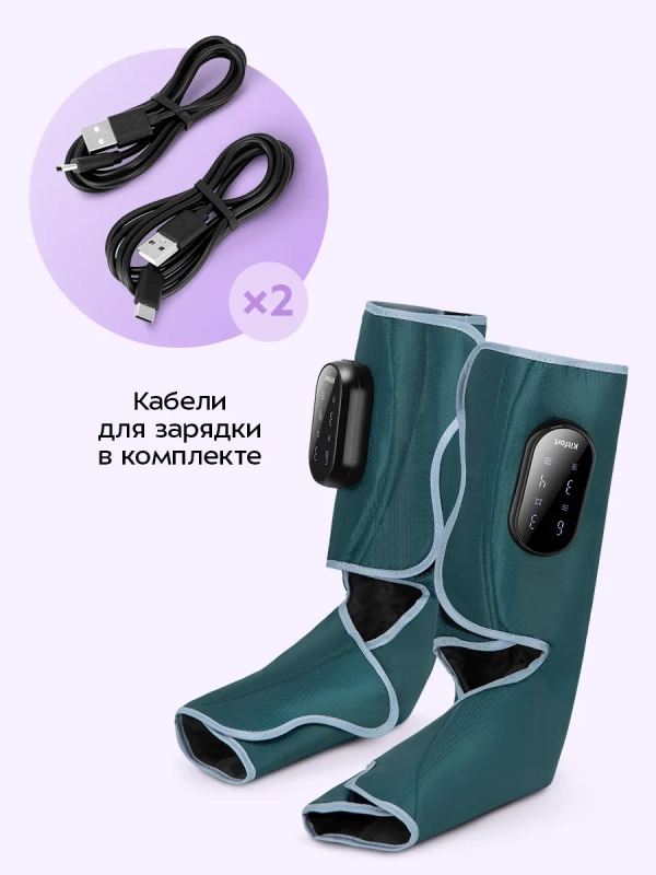 Массажер для ног электрический КТ-5959