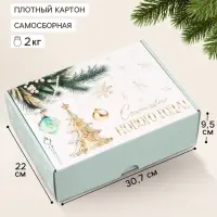 Коробка подарочная, самосборная &laquo;Золотой Новый год&raquo;,30.7&times;22&times;9.5 см