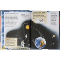 Энциклопедия школьника .Книга вопросов и ответов, 63934