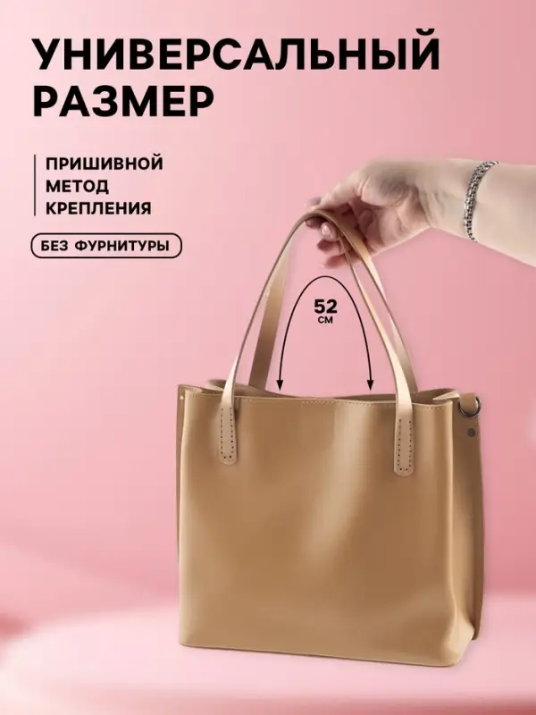 Ручки для сумки, пара, 52&plusmn;2&times;2 см, бежевые