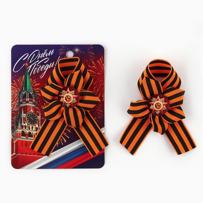 Лента с цветком на 9 мая «С Днем Победы», 25 х 2,5 см Лента с цветком на 9 мая «С Днем Победы», 25 х 2,5 см