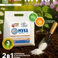 Доломитовая мука &laquo;Рецепты Дедушки Никиты&raquo; 3 кг