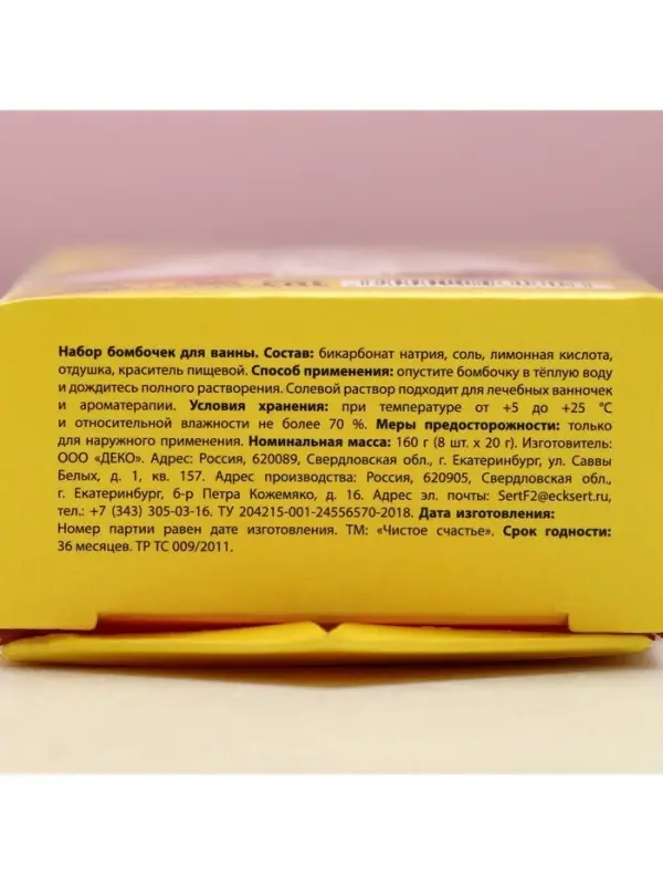 Бомбочки для ванны &laquo;Сказка&raquo;, аромат ягода, цитрус, яблоко, 8&times;20 г, Чистое счастье