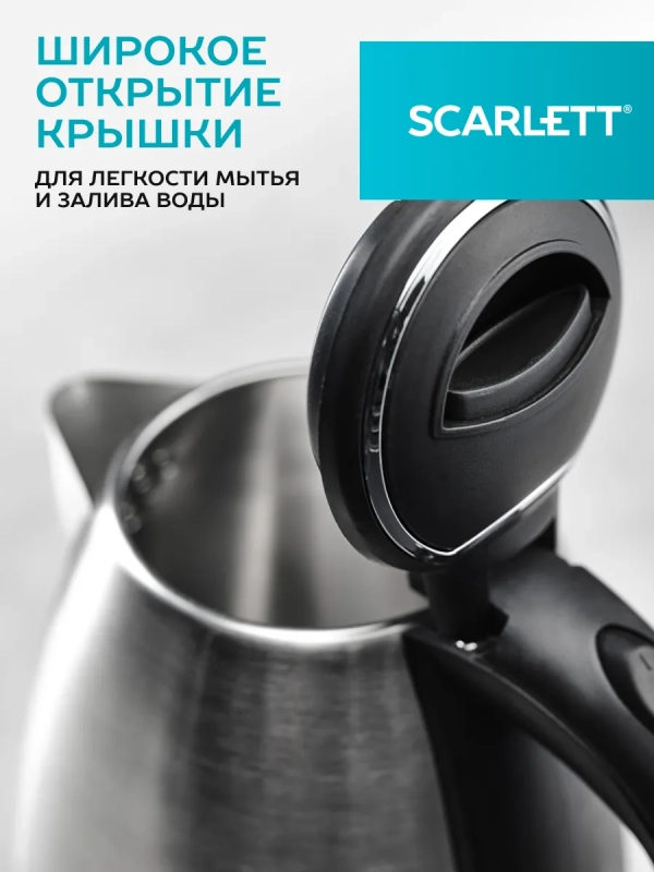 Чайник на подставке SC-EK21S26 Чайник на подставке SC-EK21S26