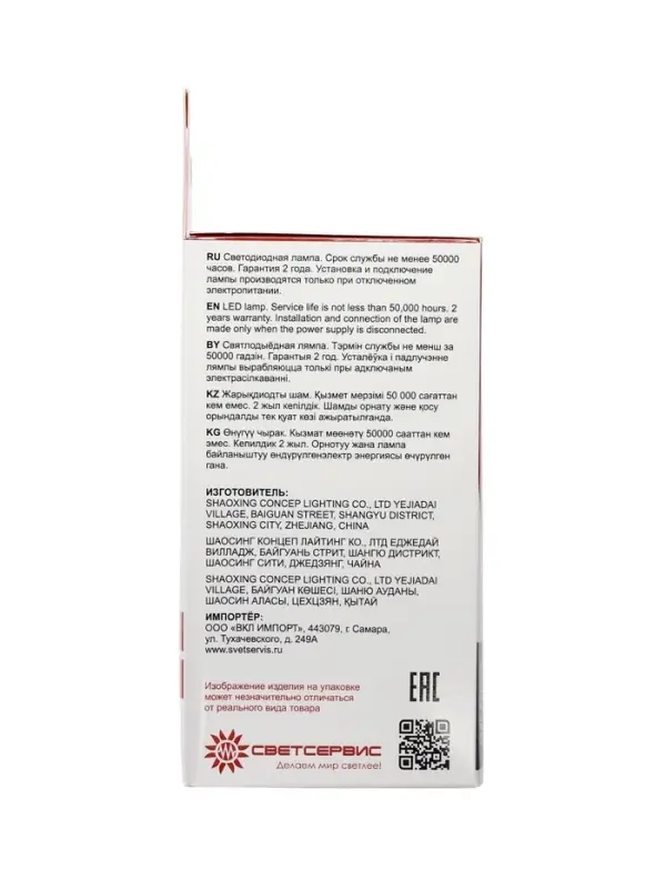 Лампа светодиодная TANGO, А70, 25 Вт, E27, 2375 Лм, 4000K, IP20, свечение нейтральное белое, матовое