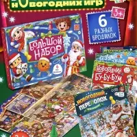 Набор новогодних настольных игр-бродилок, 6 в 1, 3+