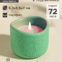 Свеча в подсвечнике вулканическом &laquo;Изгиб&raquo;, мятная, 8.3&times;8.5&times;7 см