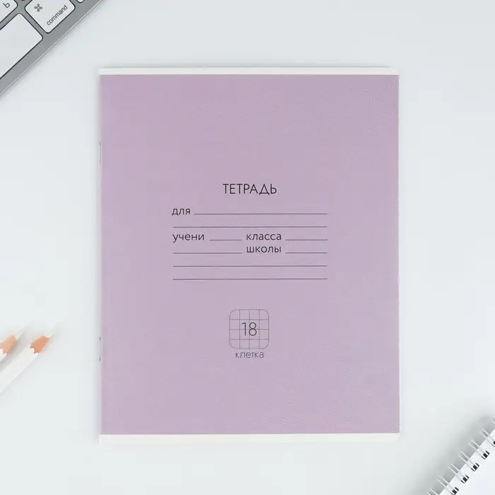 Тетрадь в клетку 18 листов А5, на скрепке &laquo;Цветные обложки&raquo;, обложка мелованный картон, 5 видов МИКС