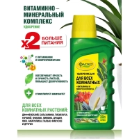 Удобрение Цветочное счастье Для всех комнатных растений 285мл